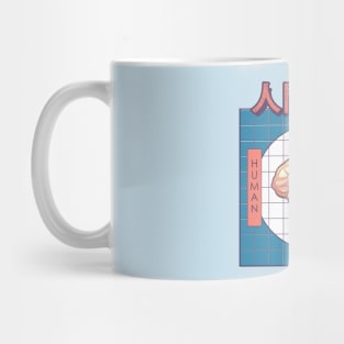 Human Brain Anatomy Mug